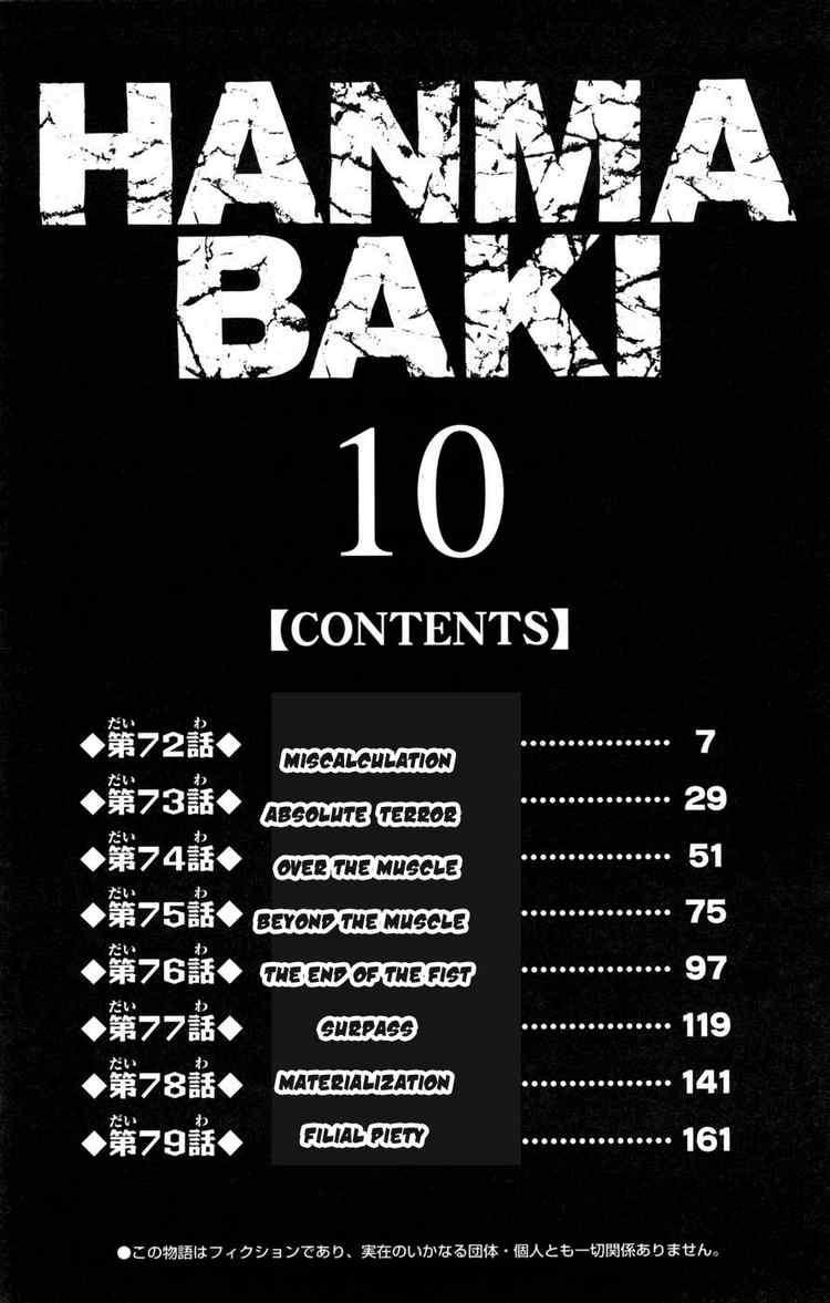 Baki - Son Of Ogre Chapter 72 4